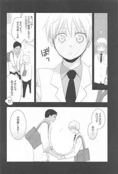 THE PSYLOCK OF KUROBAS