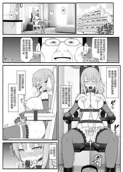 Ojou-sama to Hatsujou Saimin