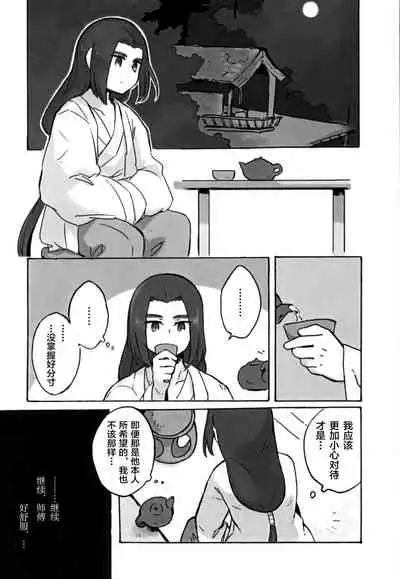 可愛い猫には好きにさせよ