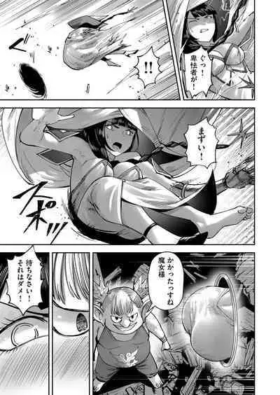 Kichiku Eiyuu Vol.04