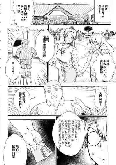 Keiyaku Furin