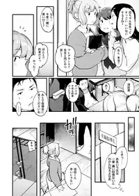 COMIC X-EROS #77
