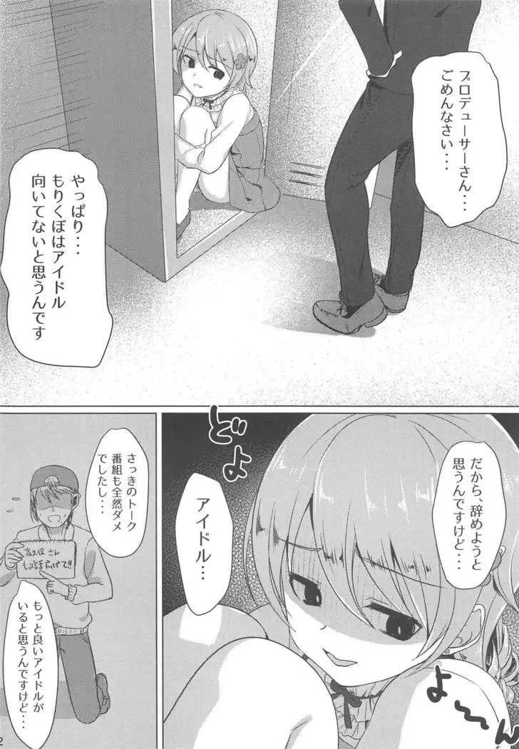 Morikubo de Iin desu ka?