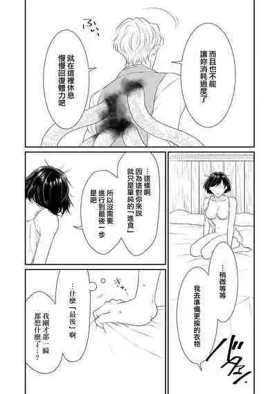 tenseimajyowa ryuuzokuno mamonosamani kakowaremasu | 转生魔女被魔龙金屋藏娇了 1-6