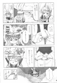 (C79) [Yashiya (YASSY)] Ero Copy Bon (Touhou Project)