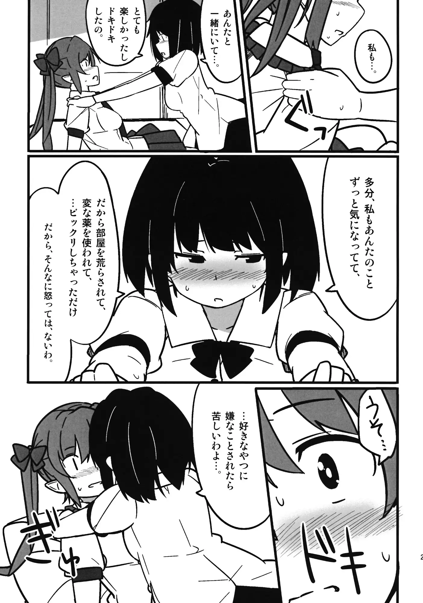 Onanie Princess Hatate Ten