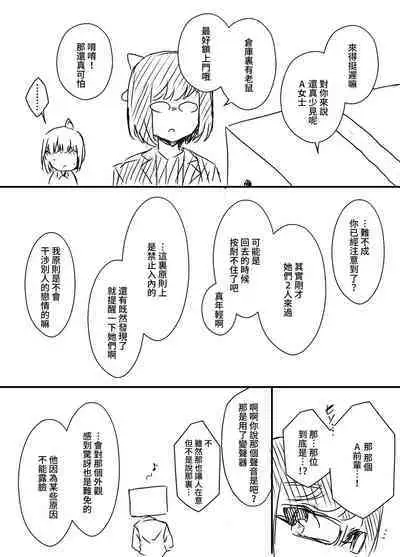 Ura Kenshuu