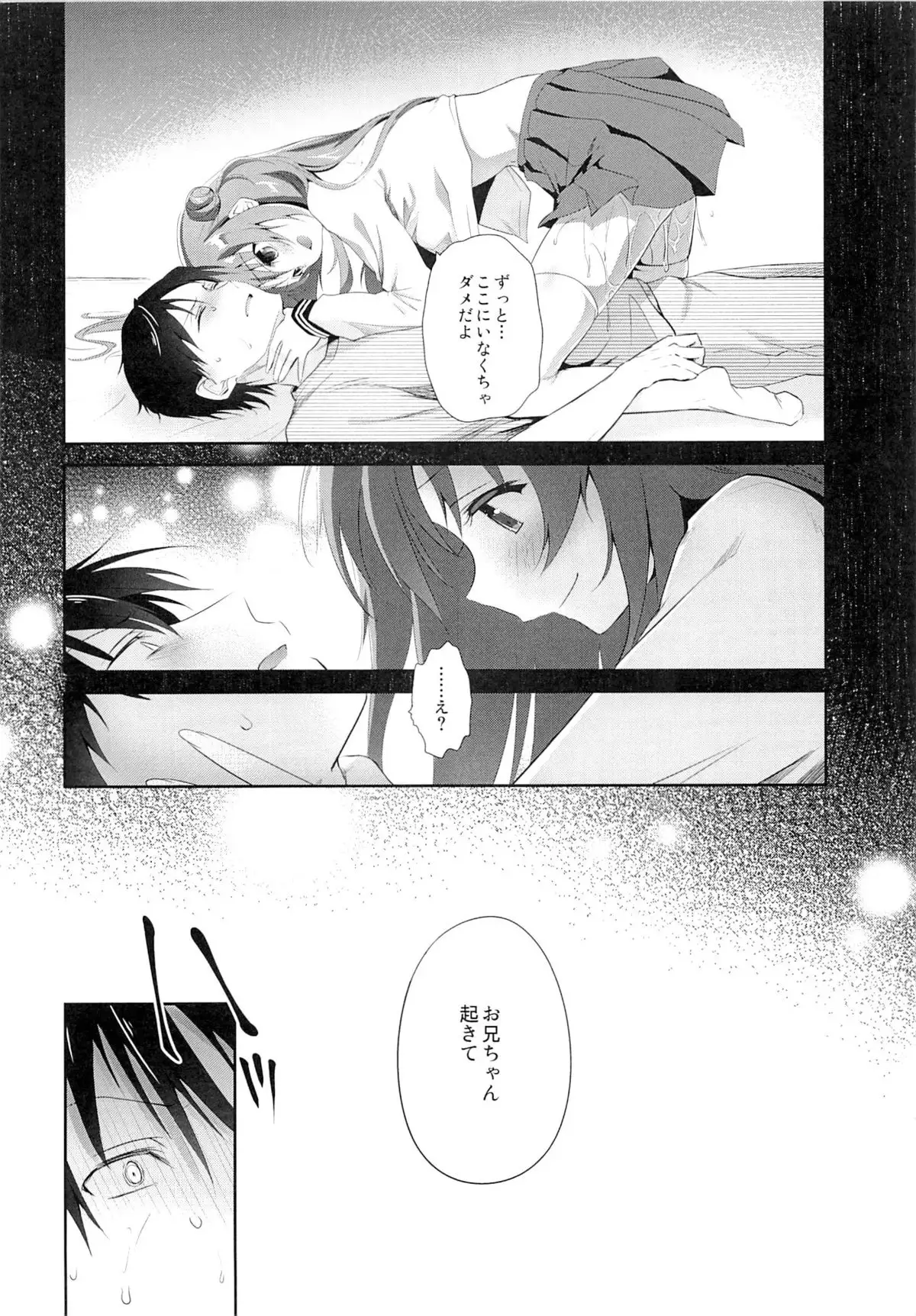 Risou no Imouto 2