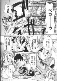 [Ataka Atsushi] Victory Wave 2