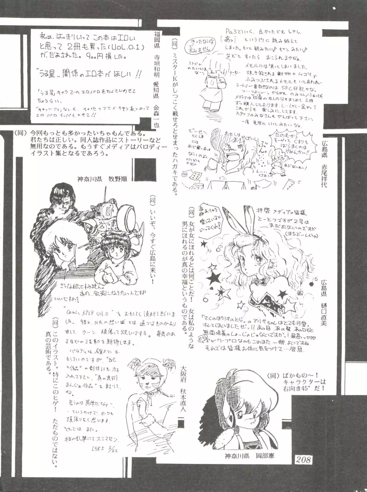 Comic Media Vol.2