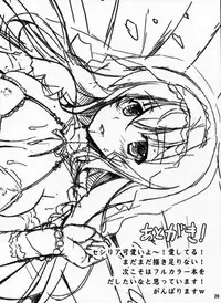 (C84) [RED CROWN (Ishigami Kazui)] Kozukuri Shimasho! (Infinite Stratos)