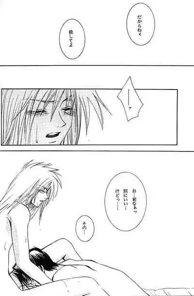 [BIENETTA (Watase Tomoku)] gene 1 (Weiß kreuz)