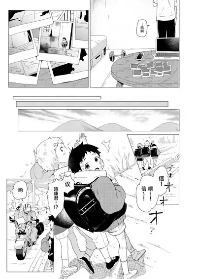 Sore wa Moroku, Utsukushikatta.