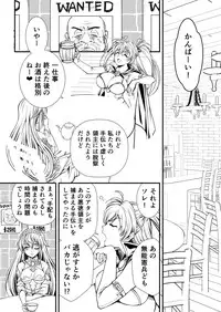 [Dieselmine] Madoushi Aruru Episode ～Akutoku ryoushu no gyakushuu～