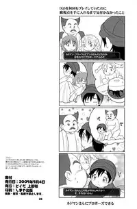 (Shotaket 10) [Tokuda (Ueda Yuu)] Hoshifuru Seisui (Dragon Quest V)