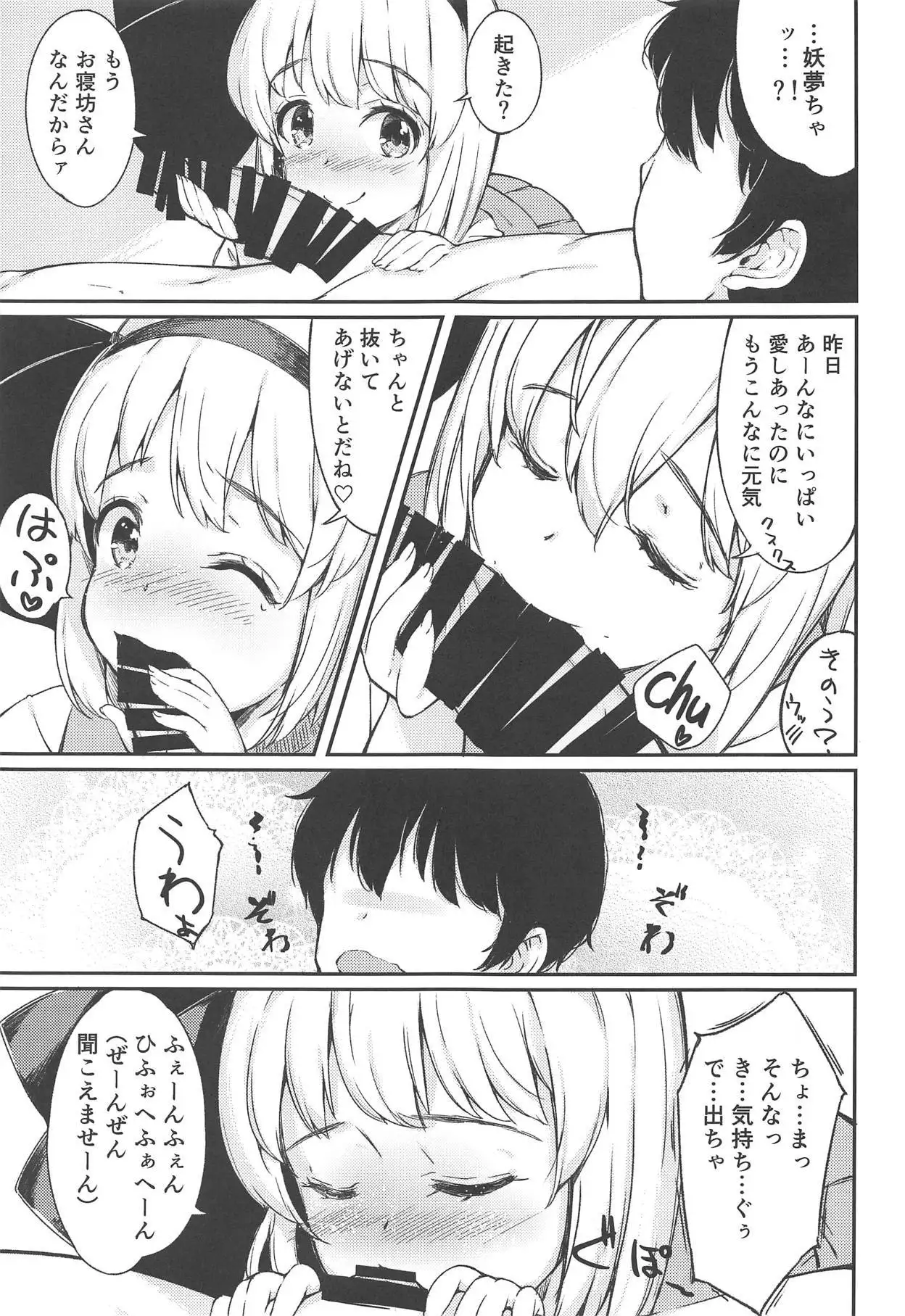 Niwashi no Musume to Tanoshii Kozukuri Sex