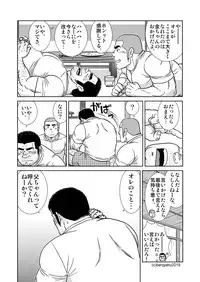 Ore no Ojisan