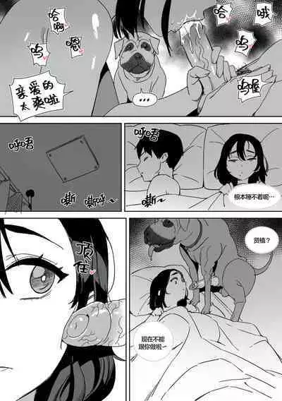 [LUXsumildo] Yeochin Gaehante NTR Danghaneun Manhwa | 被女朋友养的狗NTR了的故事 [Chinese] [工口之魂个人汉化] [Decensored]