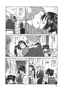 [Mutsuki Tsutomu] Kaikan Ondo n°C 2