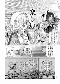 [ピロシキ帝国(ンモ=エザゴ)] 生徒会長が食っちゃ寝を繰り返したら牛になったって本当ですか!?(白猫プロジェクト)