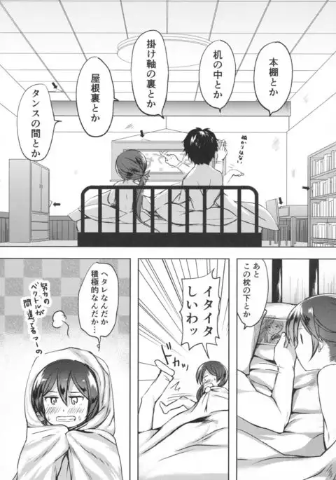 Honobono to. Akebono to.