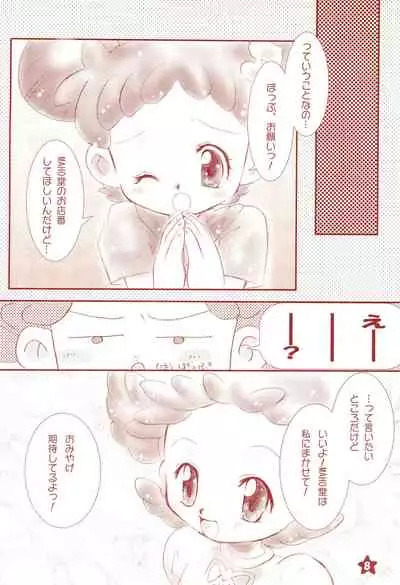 Friend