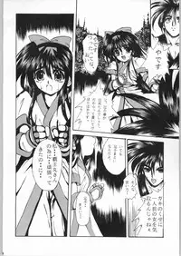 [Samurai Spirits] R-Works 1st Book (R-WORKS)