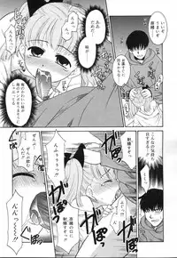 COMIC RIN 2007-04 Vol. 28