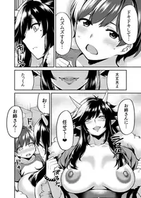 Takkun to Oni no Onee-san