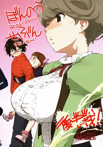 Oshi Gal Stalking