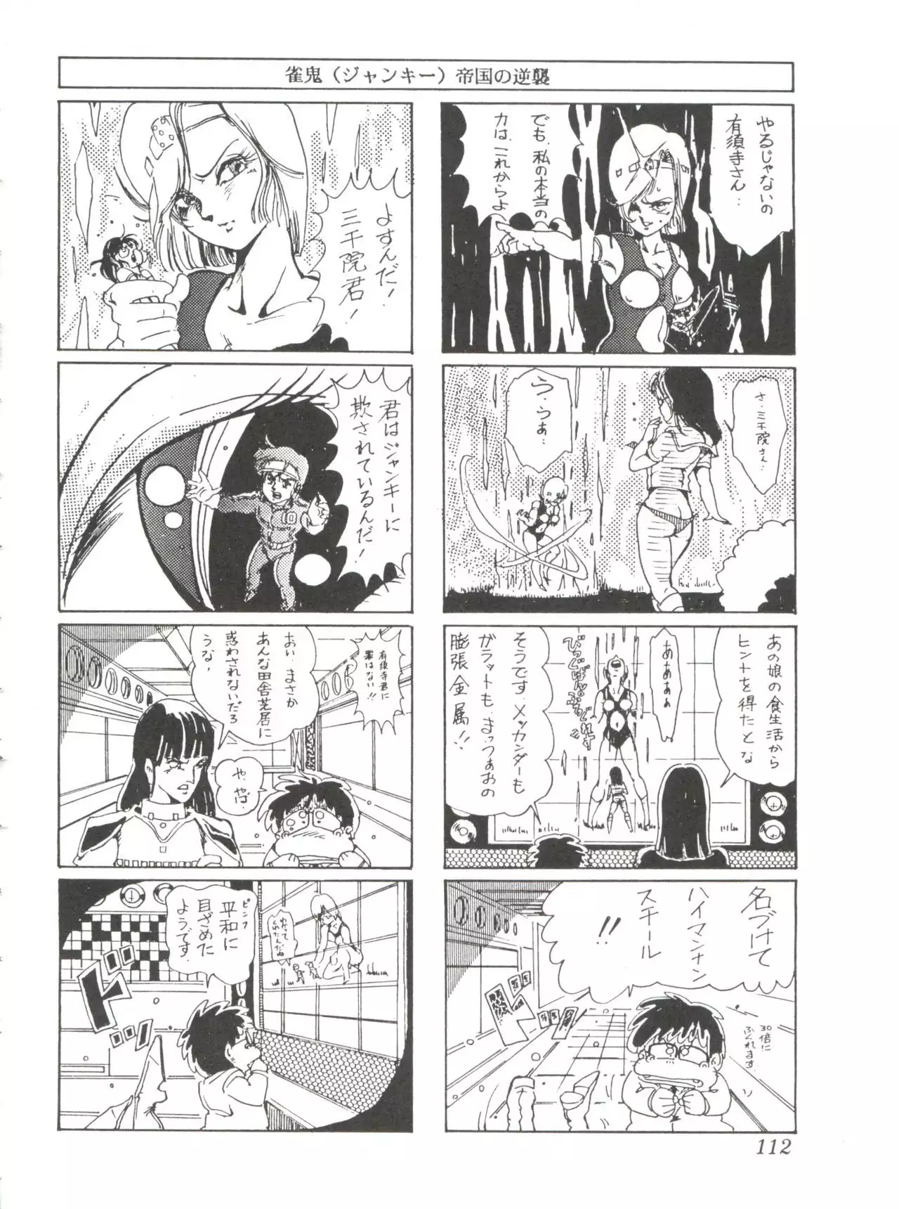 Comic Media Vol.2