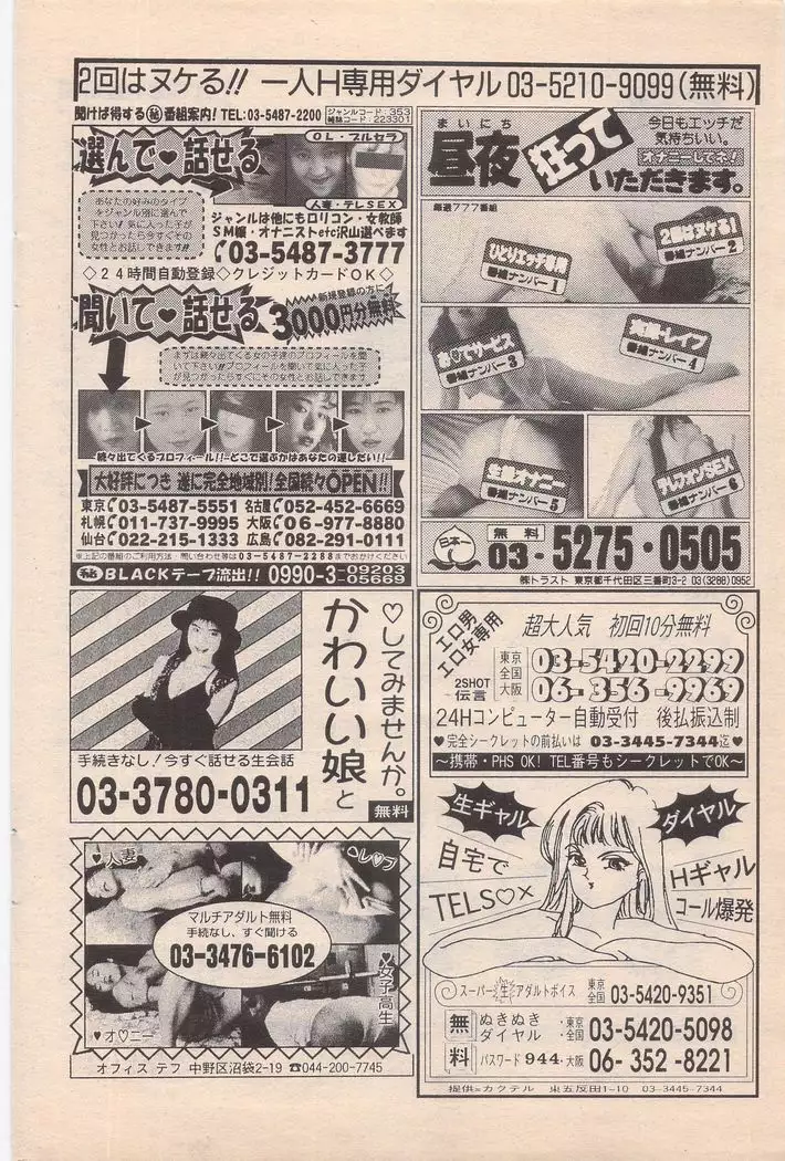 Manga Bangaichi 1996-02