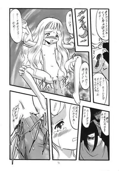 Eru Eru 15