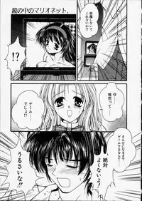 [Zyaroh Akira] Kitto, Wasurenai.