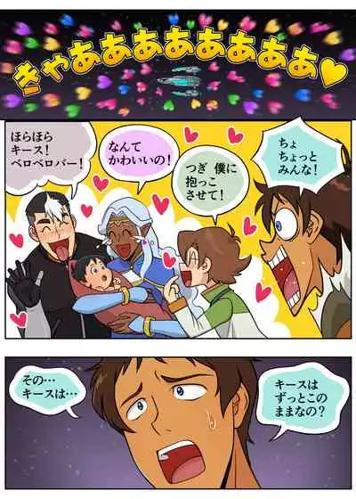 ばぶばぶプラネット