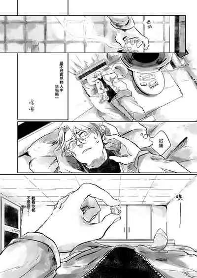 Koharu Biyori ni Hai ga Saku | 小阳春时灰尘盛开 Ch. 1-3