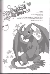 How to train your drago (Collection)