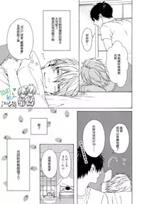 [Hinako] Namaiki Hierarchy | 没大没小的等级制度 [Chinese] [组团下副本汉化组]