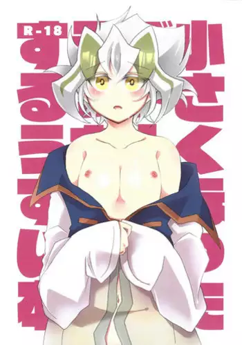 加賀の穴