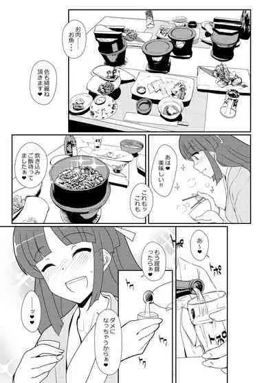 Hishokan Hiyou-san to Natsu Ryokou