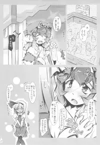 (C78) [Narumiya (Narumiya)] Youmu + Suibun + Suibun + Ijiwaru = (Touhou Project)