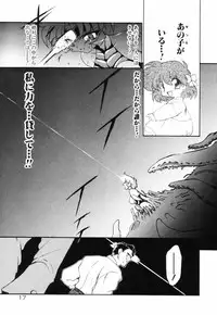 [Ruuen Rouga] Matou Kitan ZANKAN! - Jinma Bousou Hen