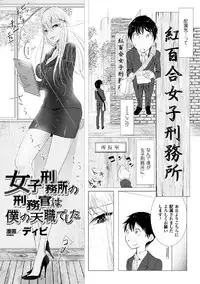 [Anthology] 2D Comic Magazine Keimusho de Aegu Onna-tachi Vol. 2 [Digital]