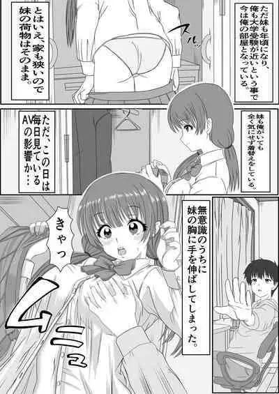 [Mille-Crepe (Chibigon)] Ani to Imouto x Kinshin Soukan