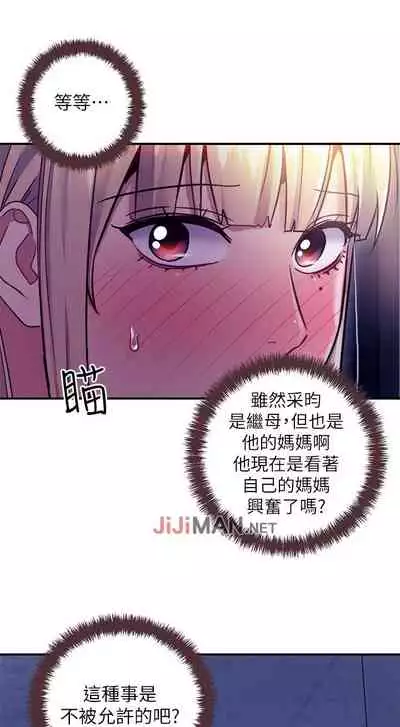 【周二连载】继母的朋友们（作者：Red-A&頸枕） 第1~42话