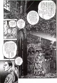Hiroshi Tatsumi - group of merciless