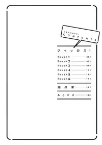 [Scarlet Beriko] Jackass!