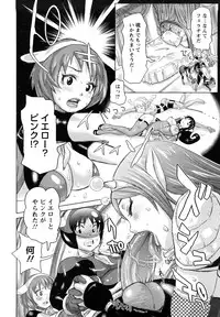 [Kira Hiroyoshi] Musou Sentai Itemaunjya