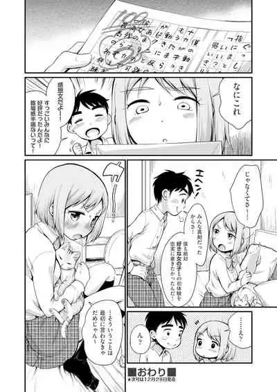COMIC AUN 2019-12
