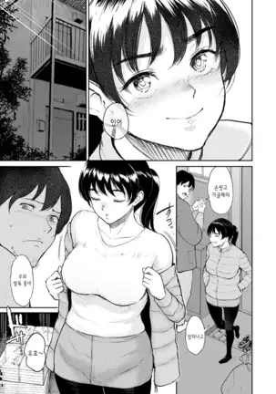 Majiwari no Yado | 정사의 여관 Ch. 1-7